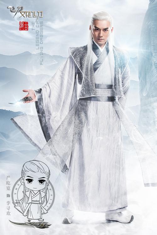 《飞刀又见飞刀》曝豪华阵容 谁才是武林盟主