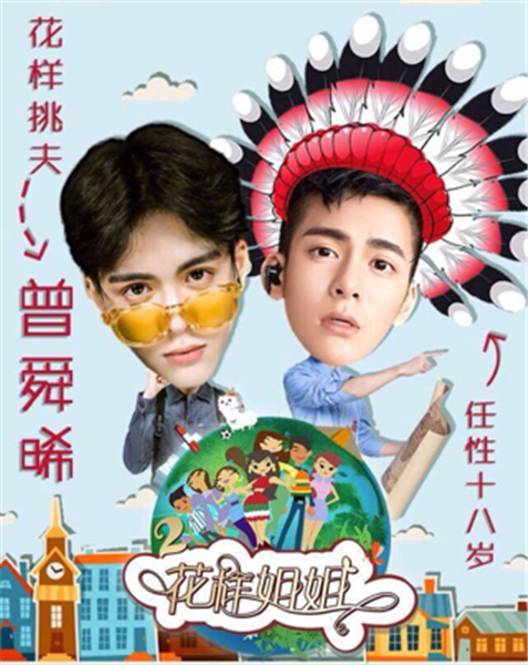 能让王嘉尔变成抖M属性的骚年竟然是他?