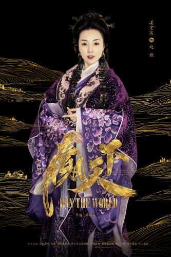 姜宏波加盟《赢天下》 展现史上最美“赵姬”