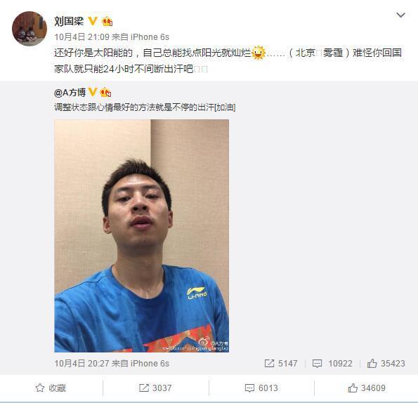 刘国梁敢打金星脸和张继科一起参加节目还得了 