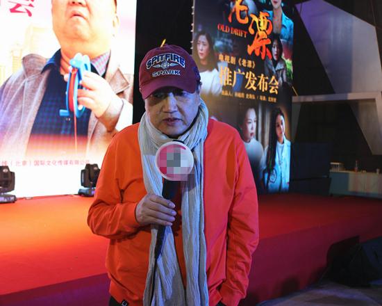 《老漂》推介发布会  秦焰化身“铁杆迷爹”