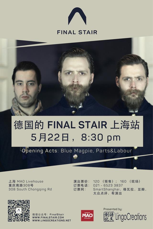 德国另类摇滚新星Final Stair 中国站巡演开启