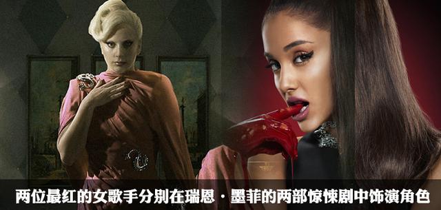 lady gaga(《美国恐怖故事:旅馆》)