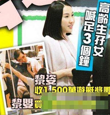 黎姿产下双胞胎女儿 老公送“幸福”豪华游艇