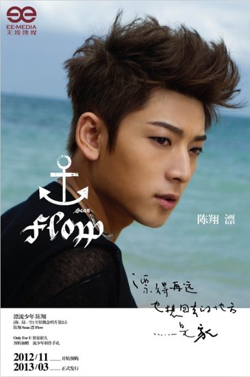 陈翔新曲获颇高传唱 举行暖情歌PK赛回馈听众