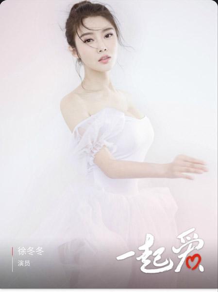 徐冬冬这次不凹造型 “公益冬”暖心行走