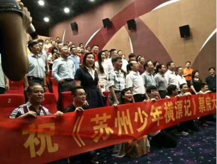 《苏州少年横漂记》首映 孟潞饰演女一号获赞