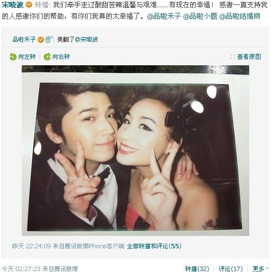 宋晓波9月与女友完婚 情人节求婚成功(图)