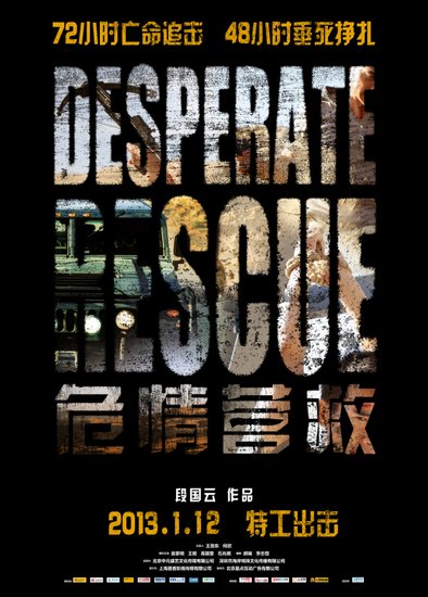 《危情营救》曝国际版海报 硬汉动作风呼之欲出