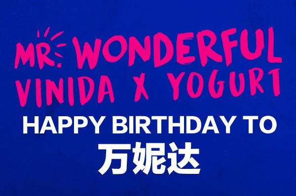 万妮达新单曲首发 鲜活诠释新女子主义精神