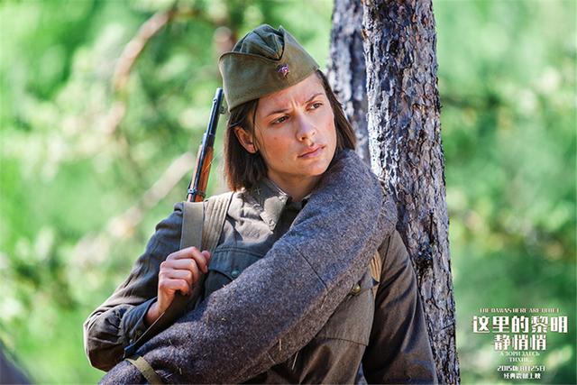 《这里的黎明静悄悄》公映 战争巨制触动人心