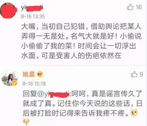 姚晨疑再度回应离婚事件：究竟是谁一忍再忍？