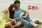 《爱谁谁》发布主题曲MV 赵擎柔情款款唱出感动