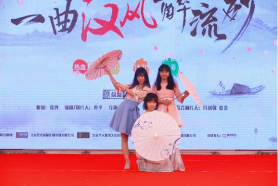 汉服文化系列网剧《一曲汉风醉流砂》 正式启