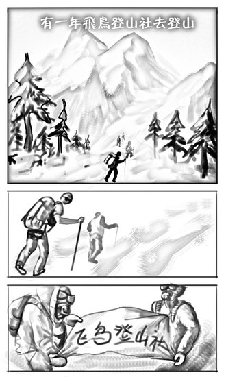 《凶间雪山》曝手绘图 主创吃尽苦头堪比史泰龙