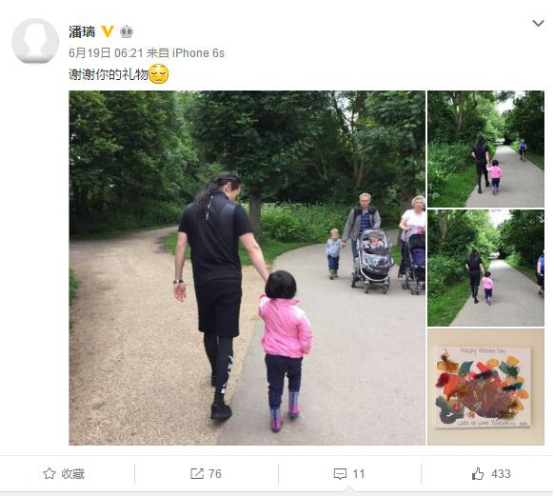 潘石屹的儿子上真人秀 自称屌丝和王思聪玩抓猪