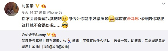 刘国梁敢打金星脸和张继科一起参加节目还得了 
