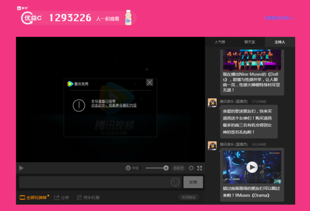 腾讯直播韩国新人女团之夜百万网友来看腿 娱乐 腾讯网
