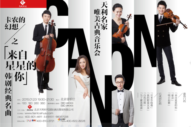 天利爱乐联合腾讯视频 共同推出韩剧经典音乐