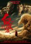 《白鹿原》票房破亿登顶 跻身国庆档领跑国产片