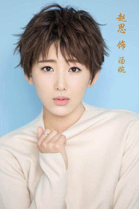 电视剧《我的金山银山》开机 战立国赵思首挑新角色