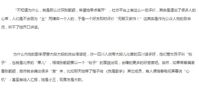 张靓颖起诉损害名誉案一年无果 痛诉事件原委