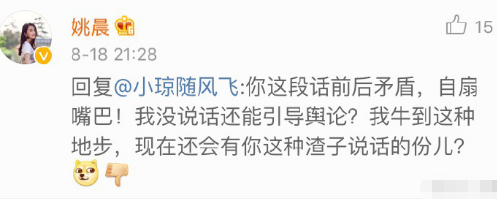 姚晨疑再度回应离婚事件：究竟是谁一忍再忍？