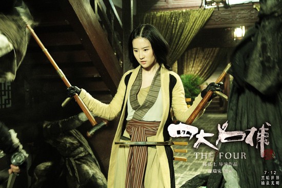 《四大名捕》票房破1.5亿 刘亦菲成“票房女”