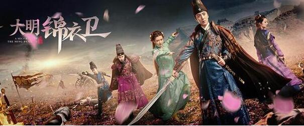 《大明锦衣卫》上线 八爷应昊茗担纲主演