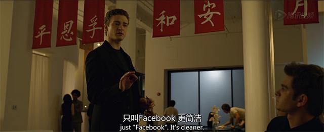 台词控第46期:《社交网络》