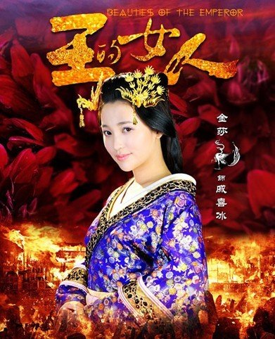金莎化身<em>王的女人</em> 教导陈乔恩如何驯服<em>男人</em>_