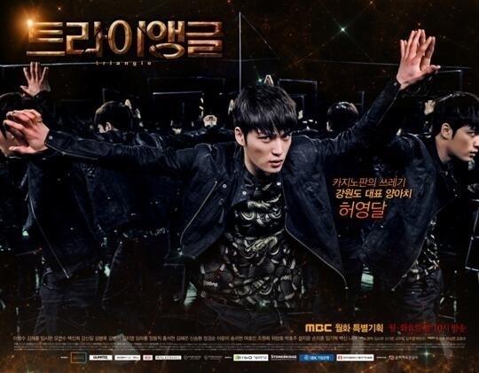 《Triangle》腾讯今独播 金在中入伍前最后一击