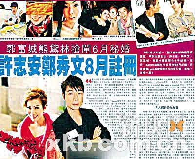 传许志安郑秀文8月注册结婚 将低调与亲朋庆祝