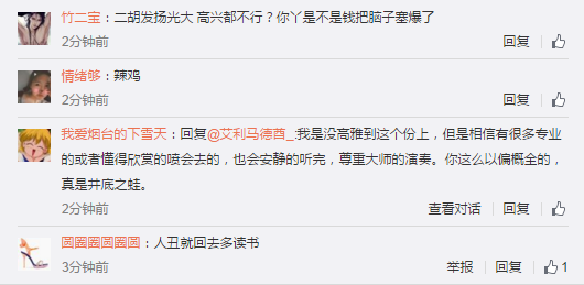 王思聪评论被围攻,他的炮轰之路“闪腰”了?