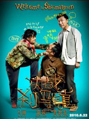 电影《决战刹马镇》