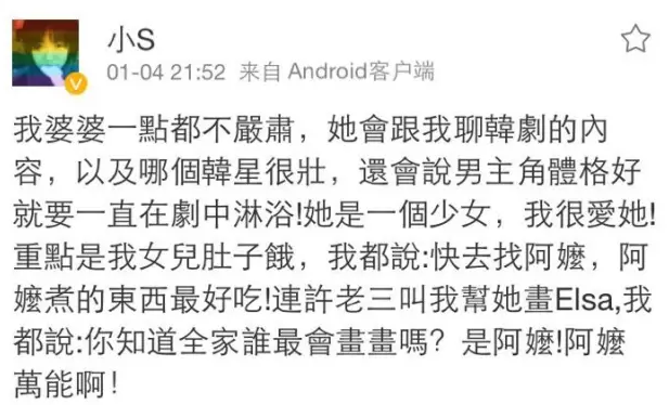 小S曾宝仪黄子佼大和解背后,是小S满满的情商