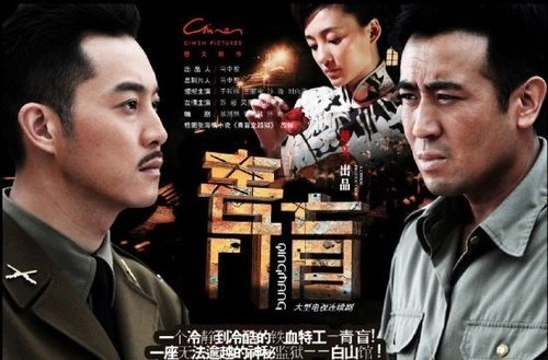 《青盲》编剧解读网友质疑 结局埋伏笔或出续集