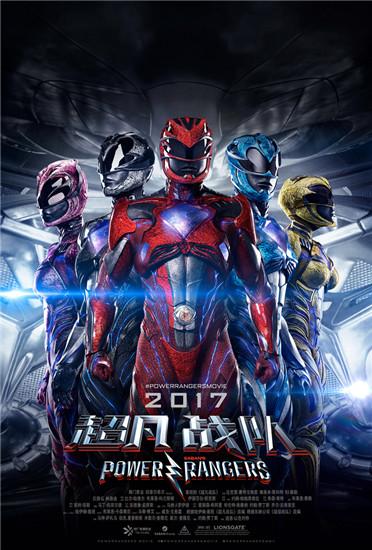 《超凡战队》变身出击版 佐德机甲崛起