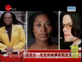 视频：女子自称MJ私生女 曾遭MJ母亲暗杀绑架