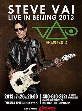 Steve Vai֮й ٳѼ