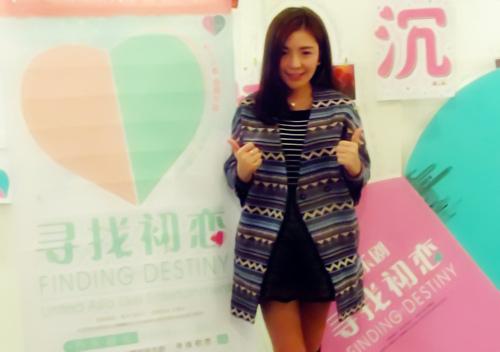 刘宇珽助阵《寻找初恋》 坦言：真爱就在身边