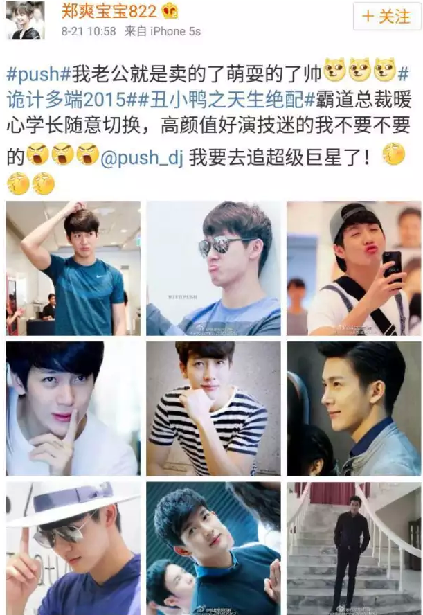 最近火到炸裂的梨涡男神，push一生推！