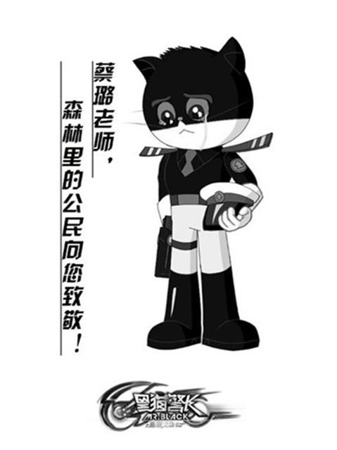 黑猫警长主题曲 黑猫警长主题曲歌谱 黑猫警长主题曲吉他谱