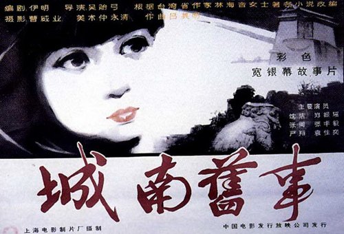 上海电影节公布300部展映片 张彻经典作重映