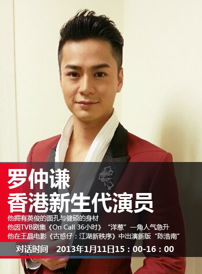 新版《古惑仔》饰<em>陈浩南</em>