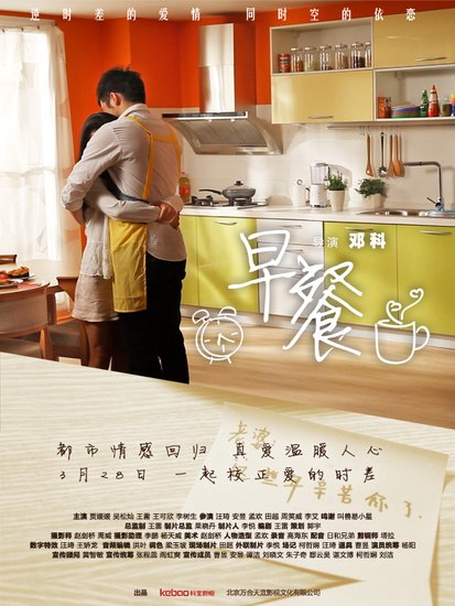 广告微电影含艺术价值 《早餐》获业界肯定