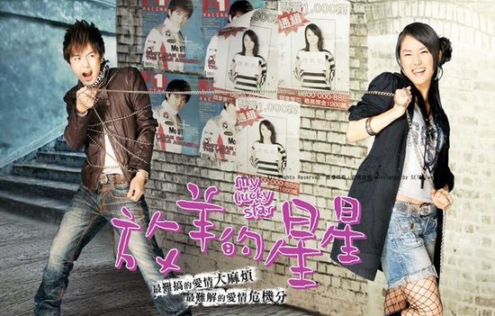 儿朵朵海搜人气王 参演内地版《放羊的星星》