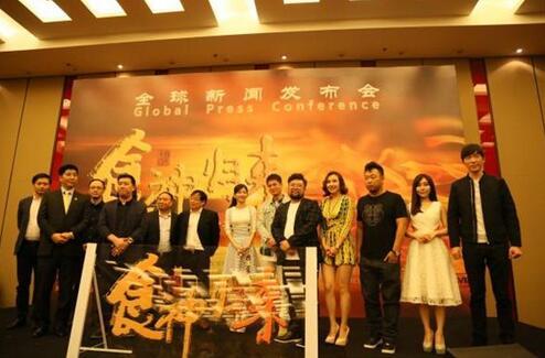 豪颖影视新作《食神归来》上海举办开机发布会