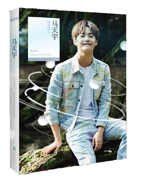 马天宇获第11届作家榜金奖榜首