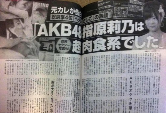 Akb48指原莉乃被前男友曝艳照曾是肉食系少女 娱乐 腾讯网